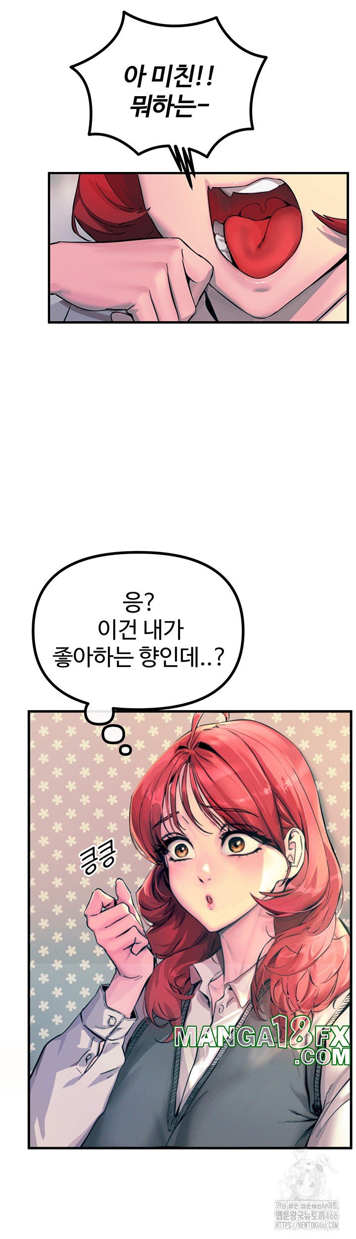 You Won’t Get Me Twice Raw Chapter 1 image 57