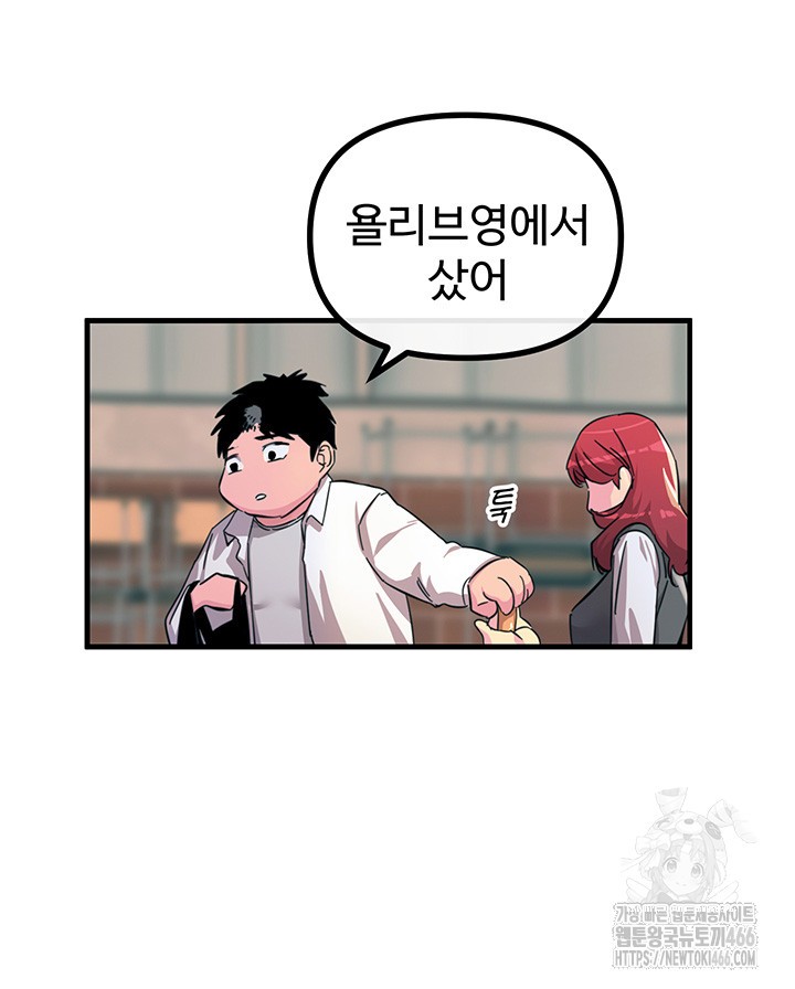You Won’t Get Me Twice Raw Chapter 1 image 58