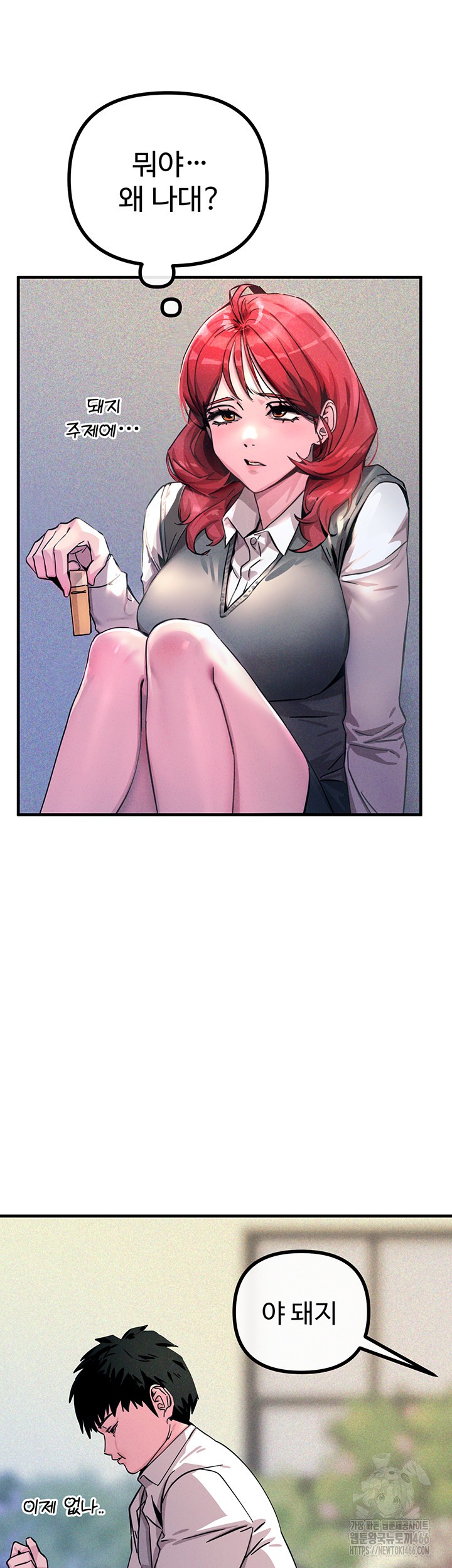 You Won’t Get Me Twice Raw Chapter 1 image 59