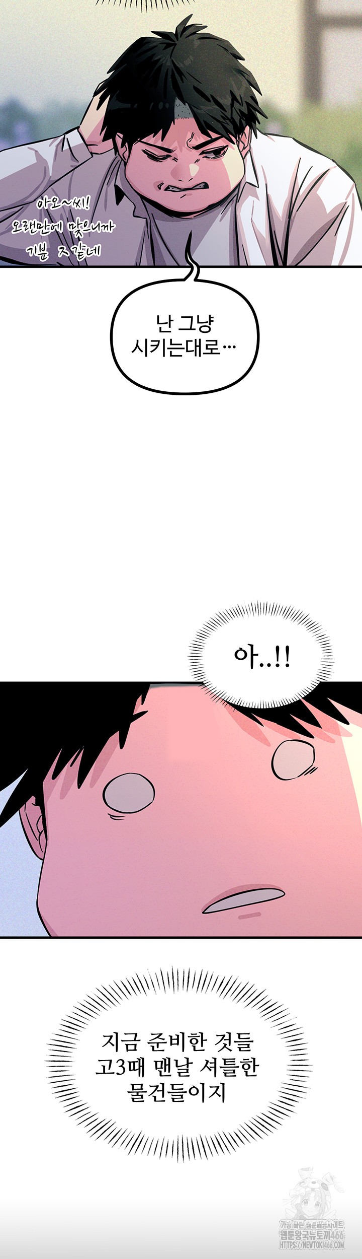 You Won’t Get Me Twice Raw Chapter 1 image 62