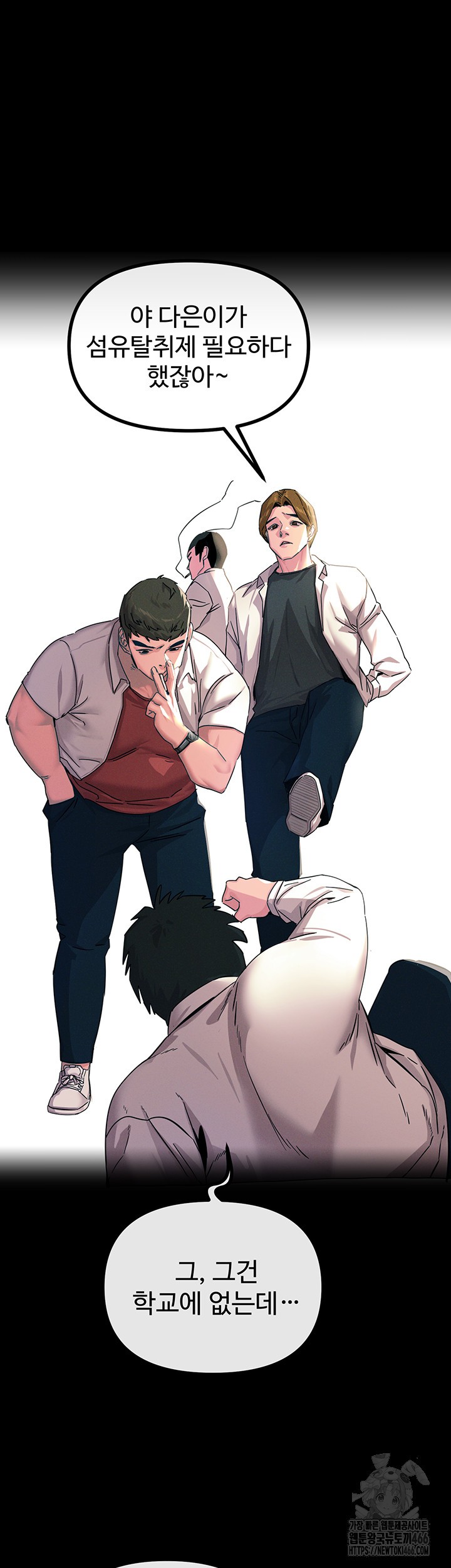 You Won’t Get Me Twice Raw Chapter 1 image 64