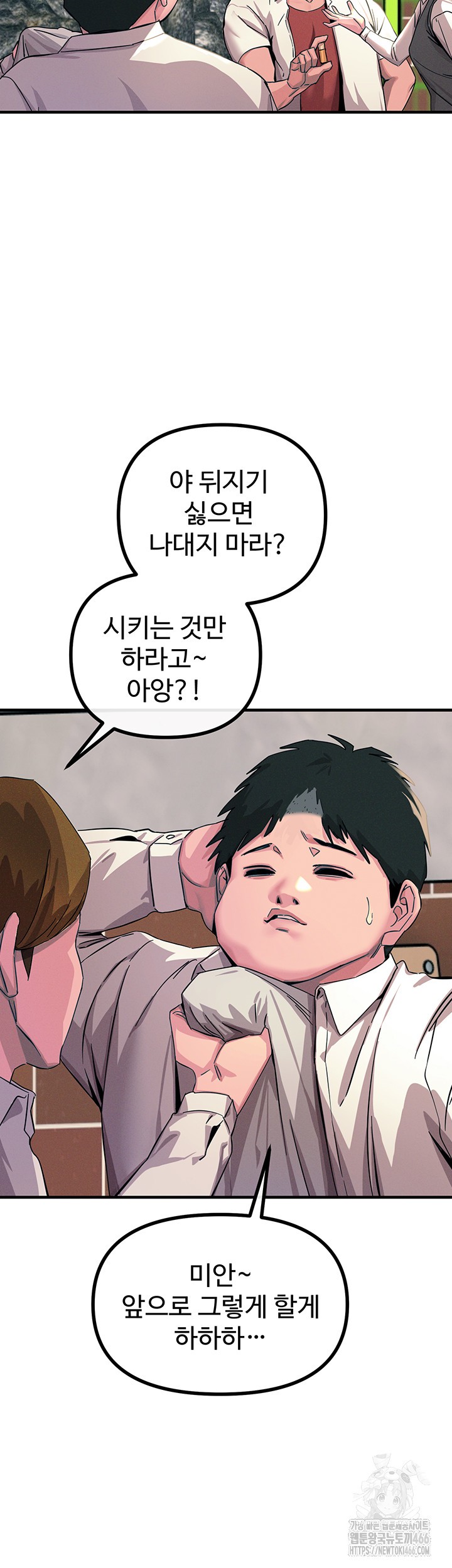 You Won’t Get Me Twice Raw Chapter 1 image 66