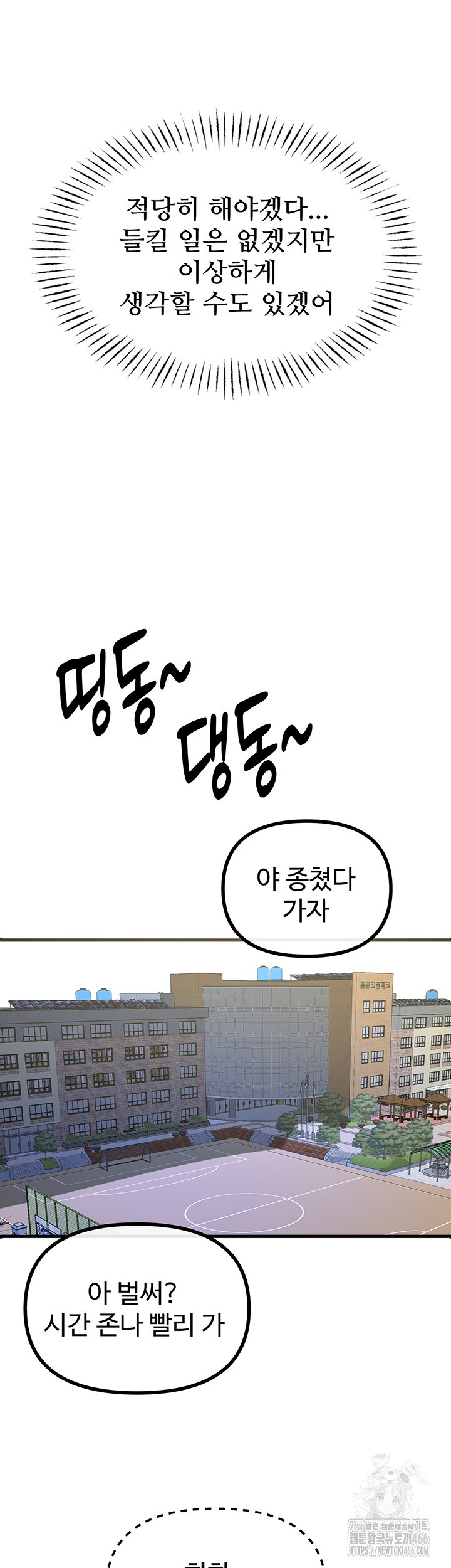 You Won’t Get Me Twice Raw Chapter 1 image 67