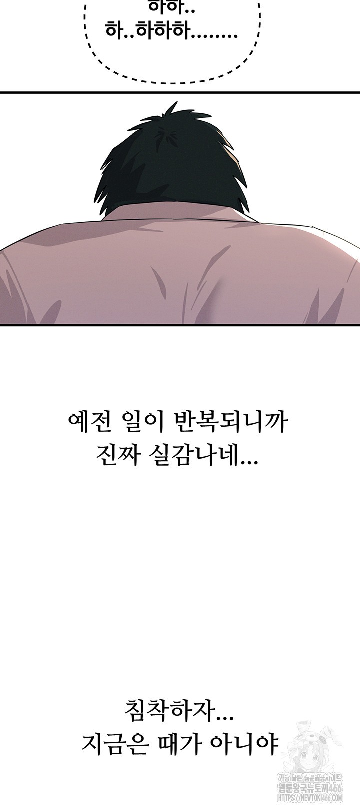 You Won’t Get Me Twice Raw Chapter 1 image 68