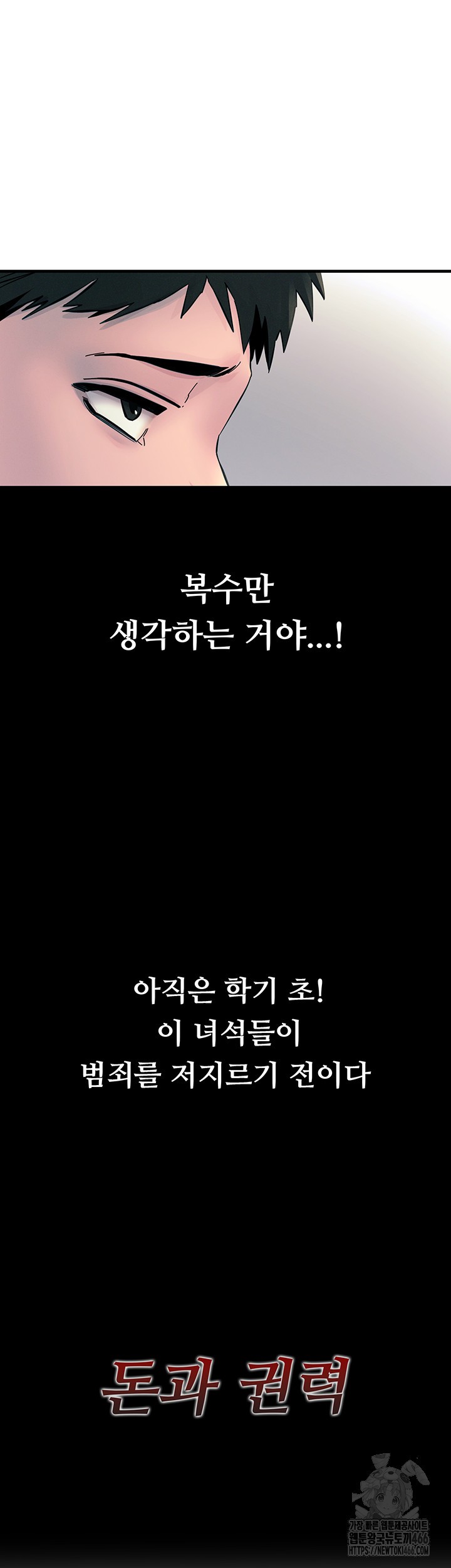 You Won’t Get Me Twice Raw Chapter 1 image 69