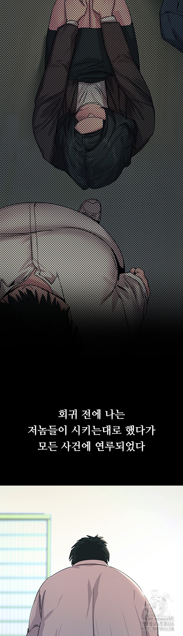 You Won’t Get Me Twice Raw Chapter 1 image 71