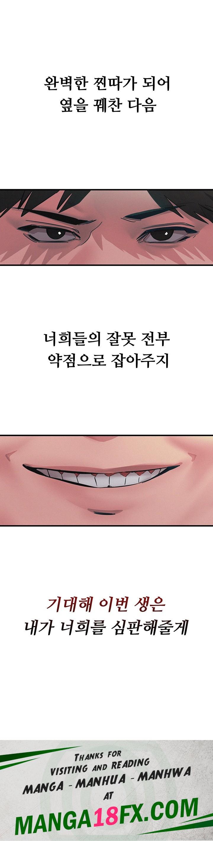 You Won’t Get Me Twice Raw Chapter 1 image 74