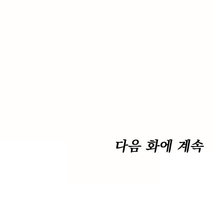 You Won’t Get Me Twice Raw Chapter 1 image 75
