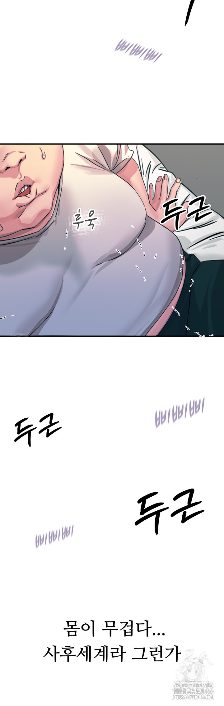 You Won’t Get Me Twice Raw Chapter 1 image 8