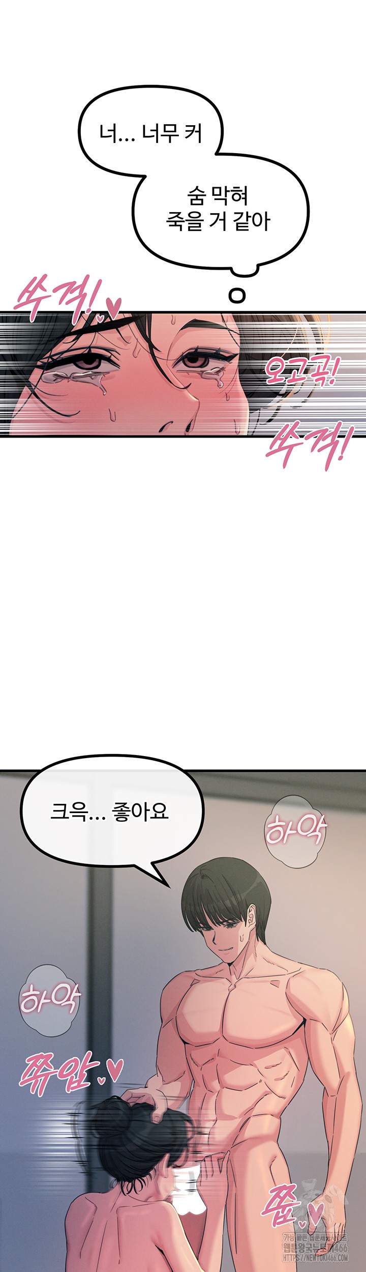 You Won’t Get Me Twice Raw Chapter 10 image 10