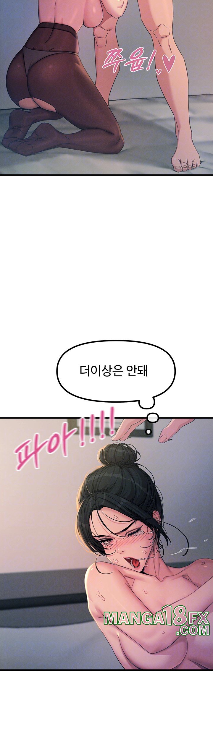 You Won’t Get Me Twice Raw Chapter 10 image 11