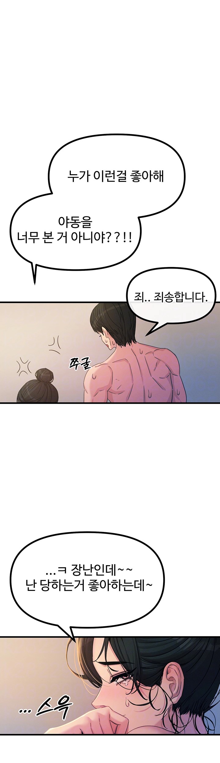 You Won’t Get Me Twice Raw Chapter 10 image 13