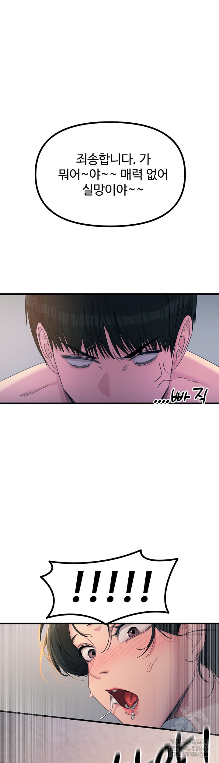 You Won’t Get Me Twice Raw Chapter 10 image 14
