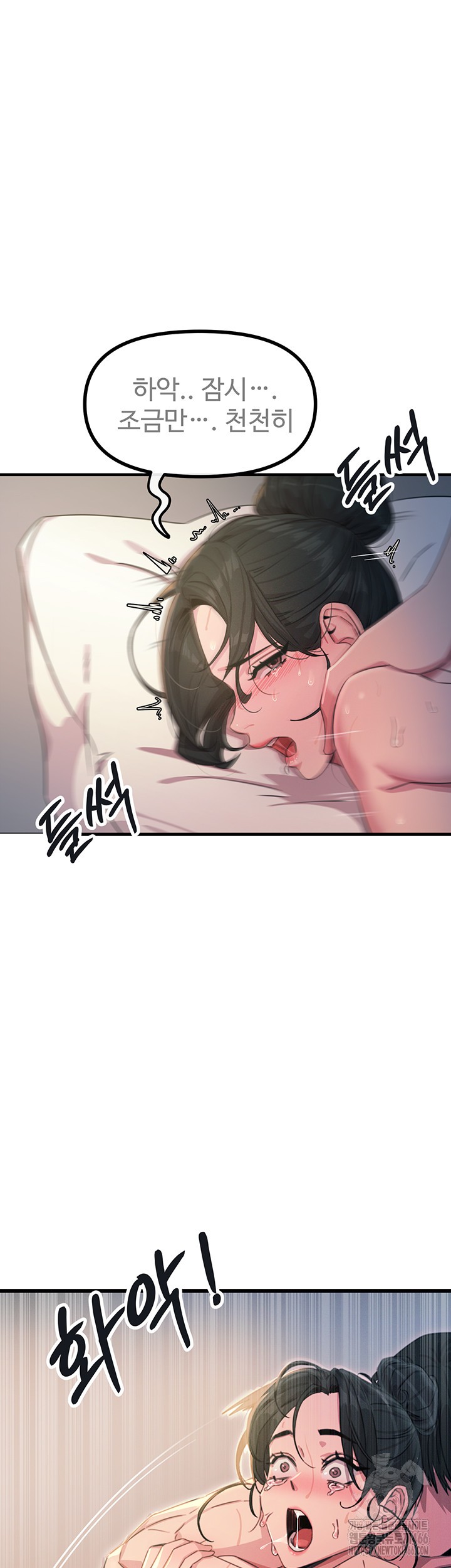 You Won’t Get Me Twice Raw Chapter 10 image 19