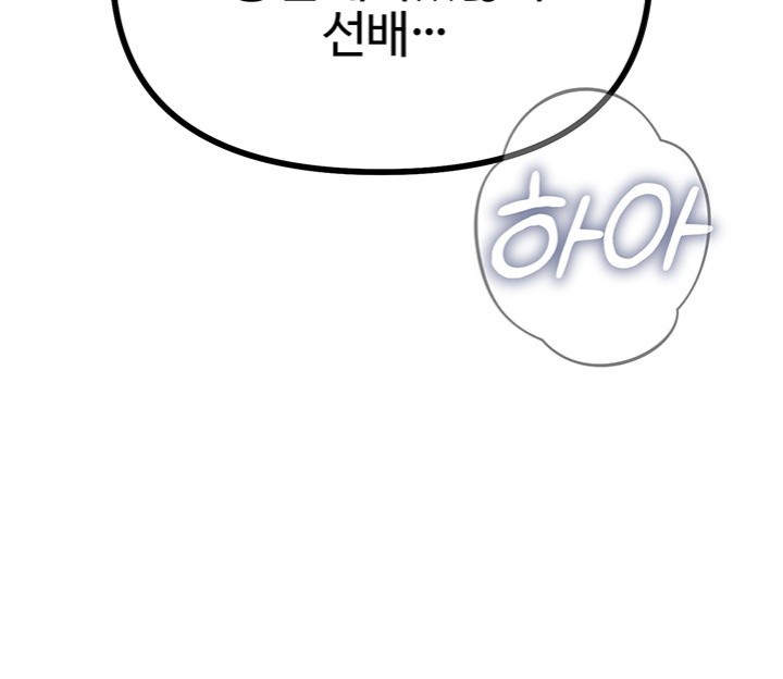 You Won’t Get Me Twice Raw Chapter 10 image 2