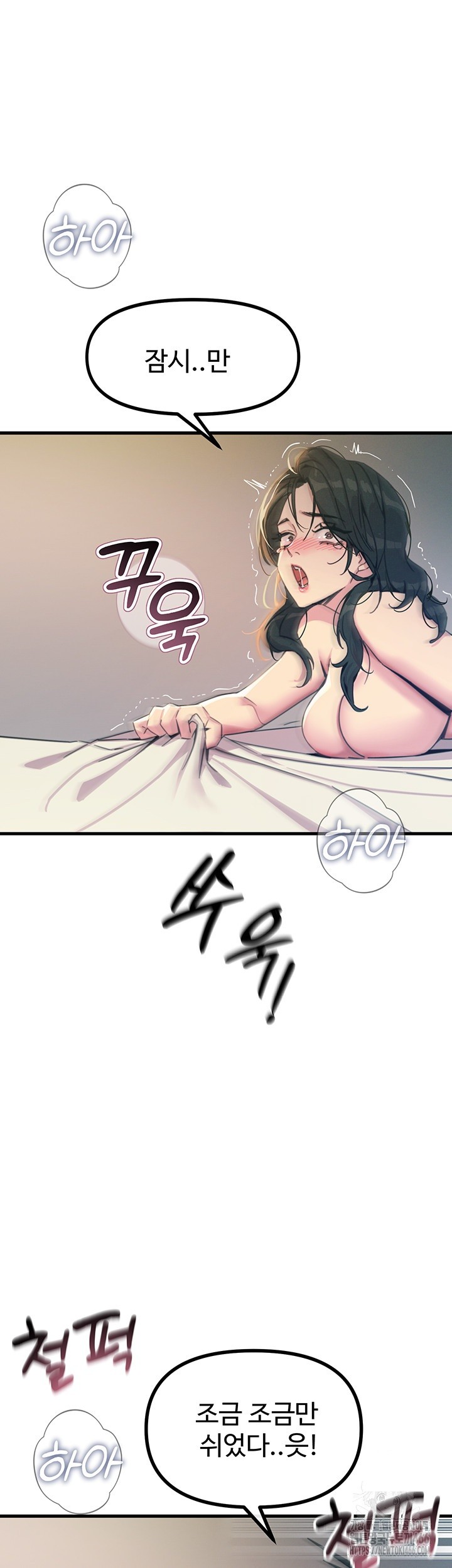 You Won’t Get Me Twice Raw Chapter 10 image 32