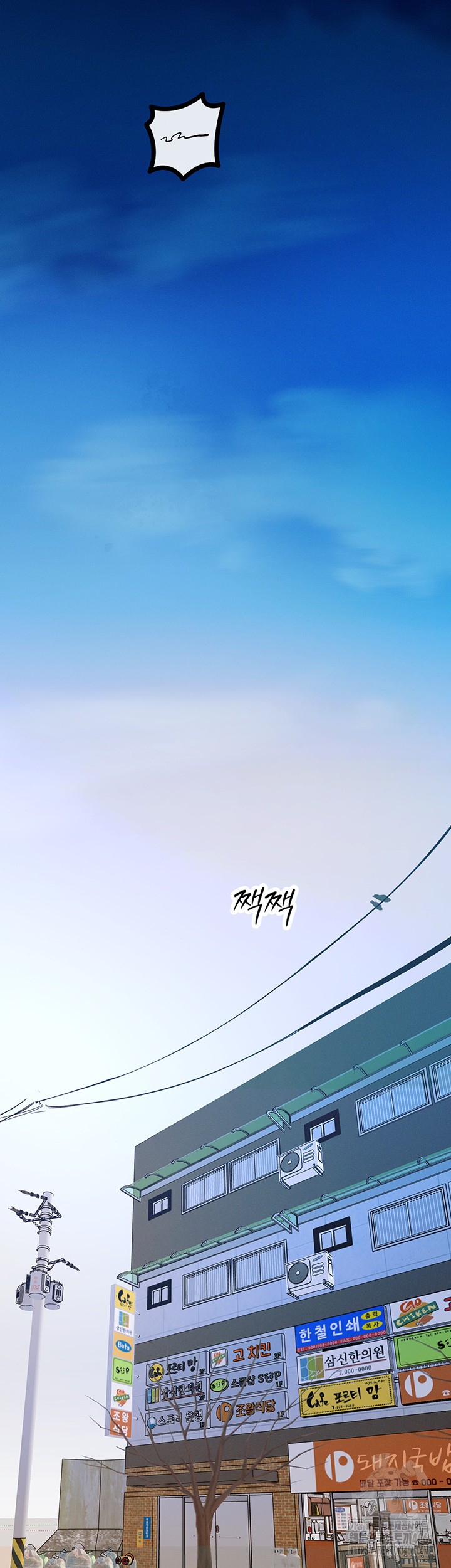 You Won’t Get Me Twice Raw Chapter 10 image 34