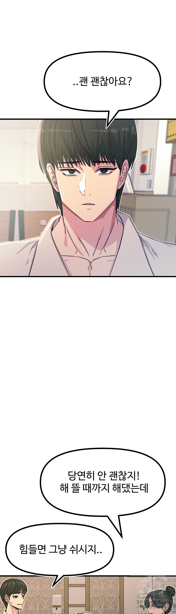 You Won’t Get Me Twice Raw Chapter 10 image 36