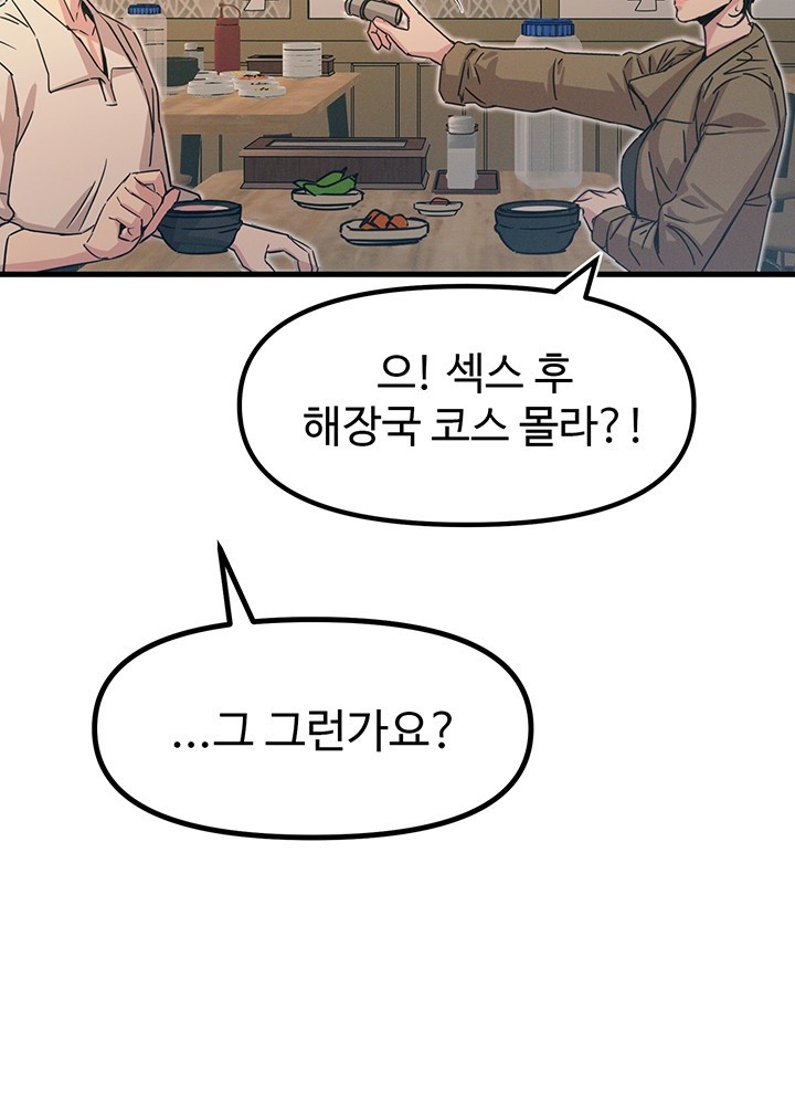 You Won’t Get Me Twice Raw Chapter 10 image 37