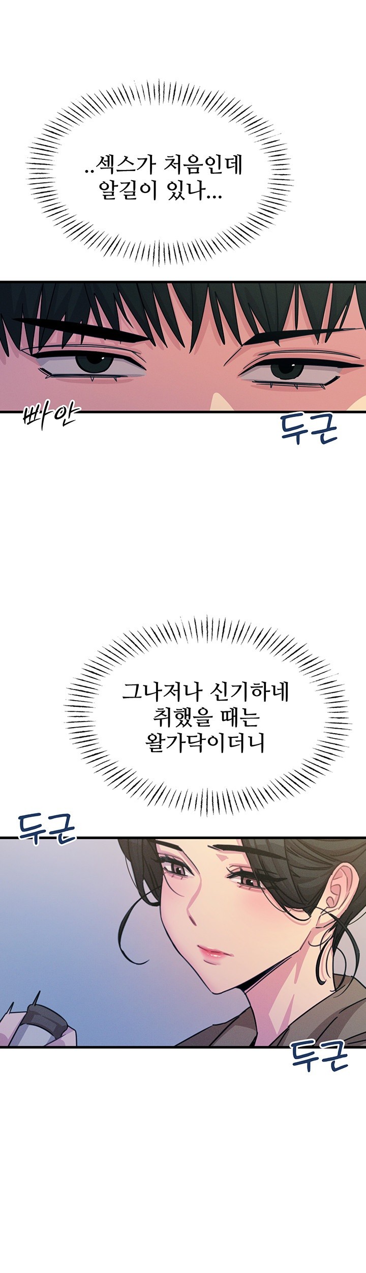 You Won’t Get Me Twice Raw Chapter 10 image 38