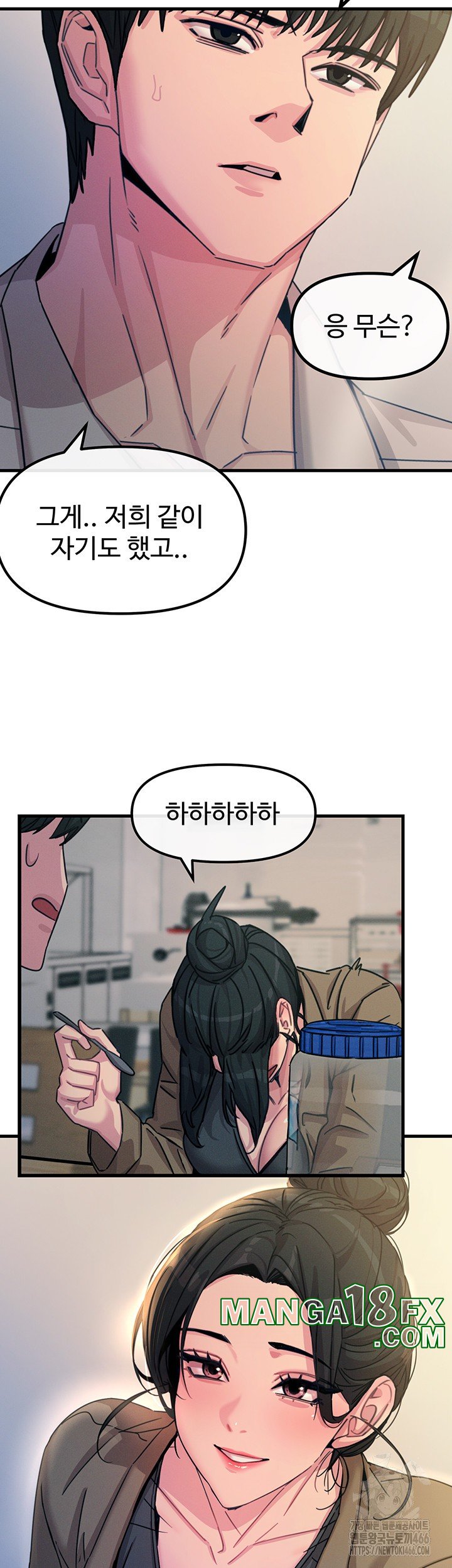 You Won’t Get Me Twice Raw Chapter 10 image 42