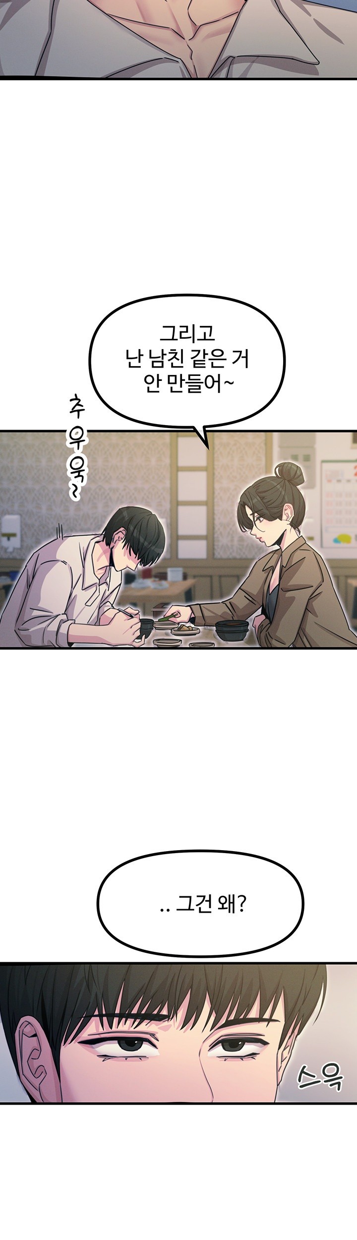 You Won’t Get Me Twice Raw Chapter 10 image 45