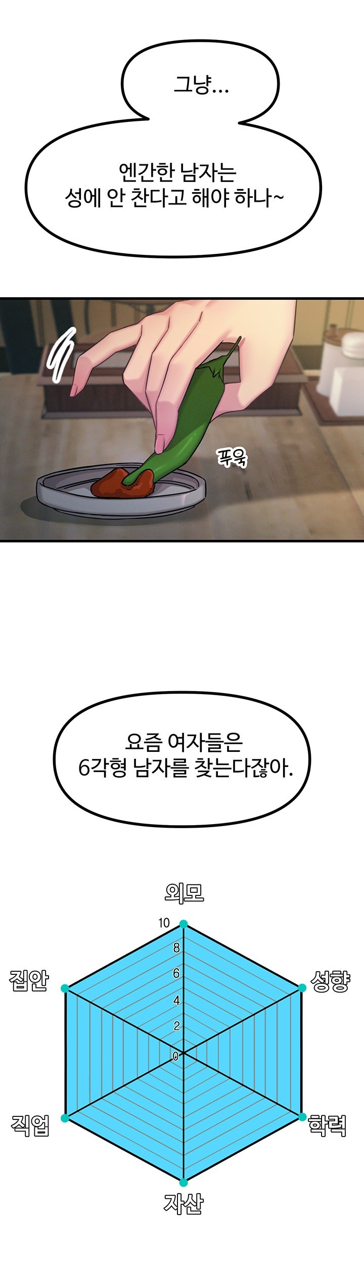 You Won’t Get Me Twice Raw Chapter 10 image 46