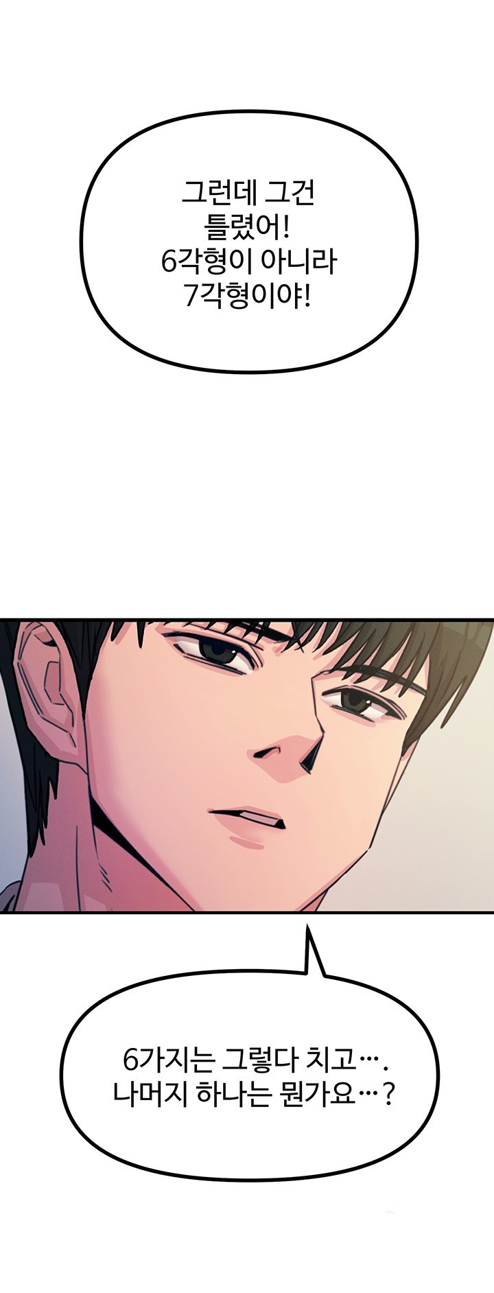 You Won’t Get Me Twice Raw Chapter 10 image 47