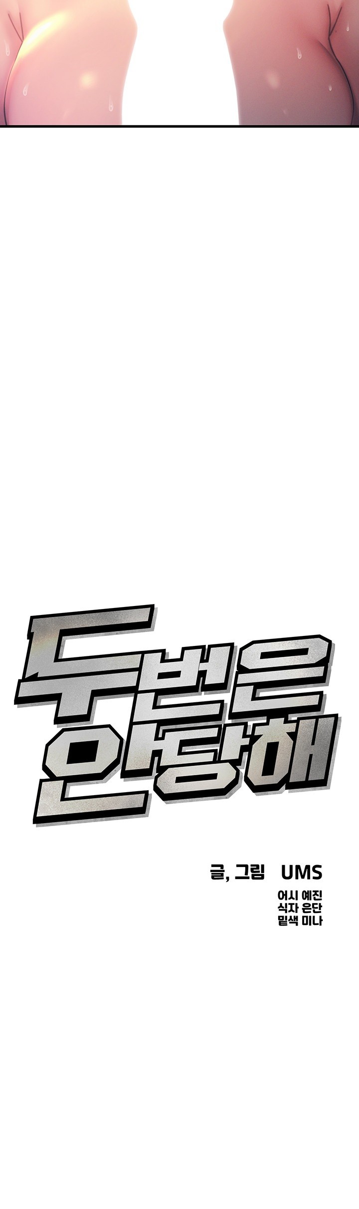 You Won’t Get Me Twice Raw Chapter 10 image 4