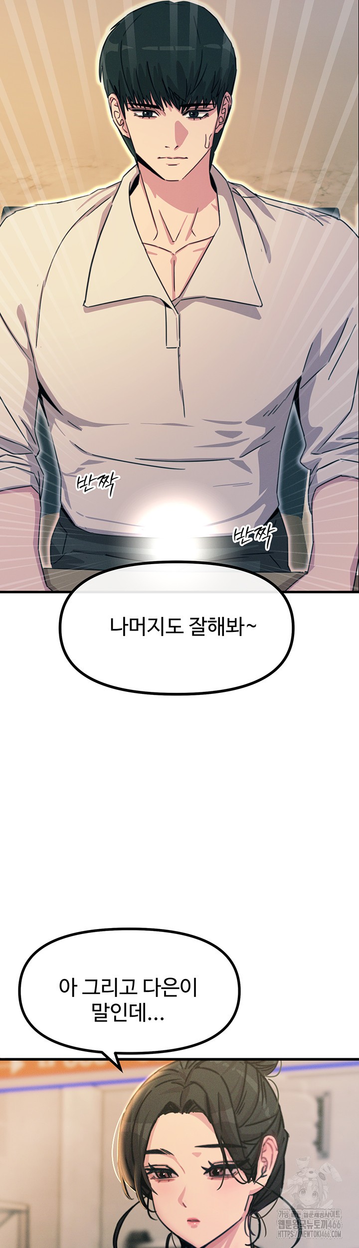 You Won’t Get Me Twice Raw Chapter 10 image 49