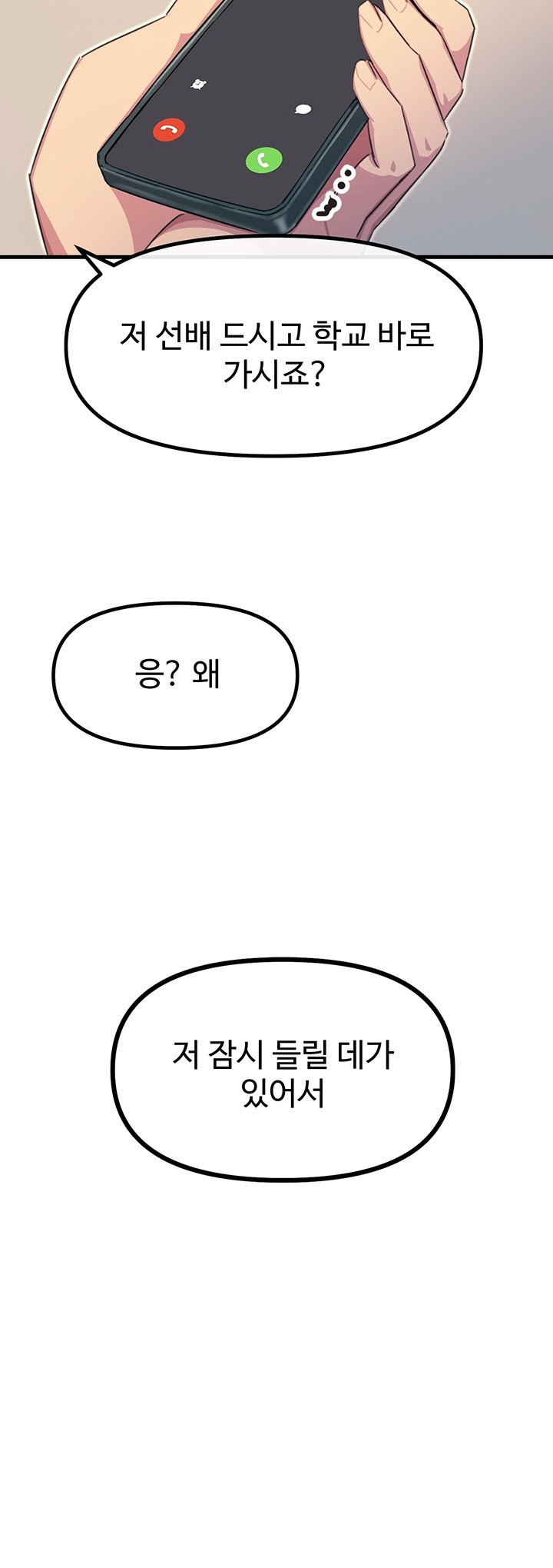 You Won’t Get Me Twice Raw Chapter 10 image 52