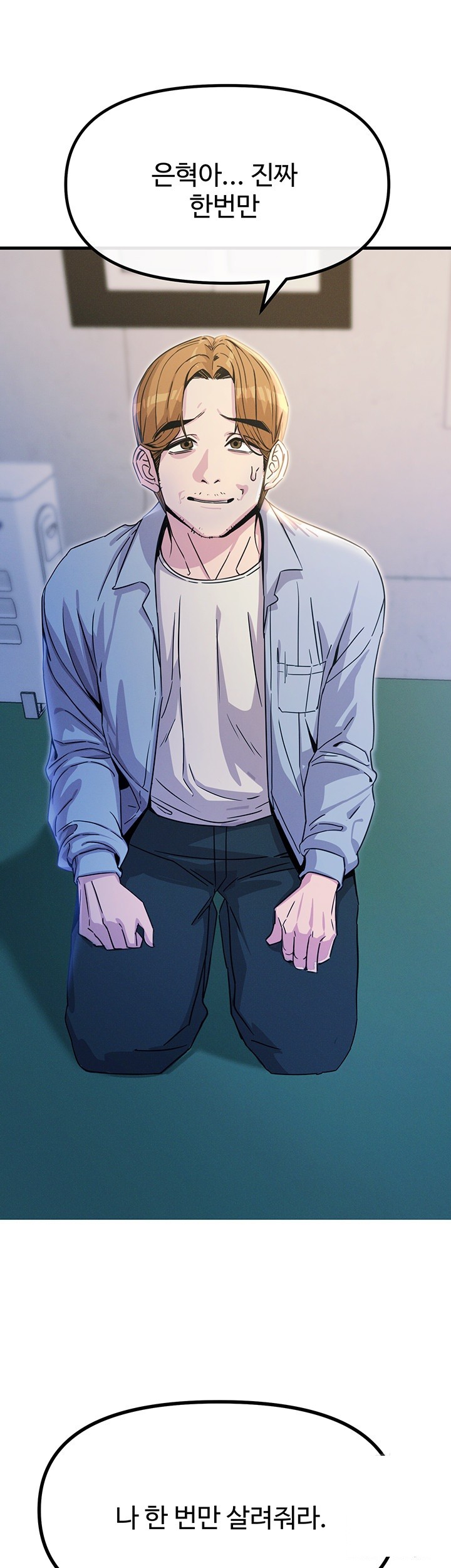 You Won’t Get Me Twice Raw Chapter 10 image 54