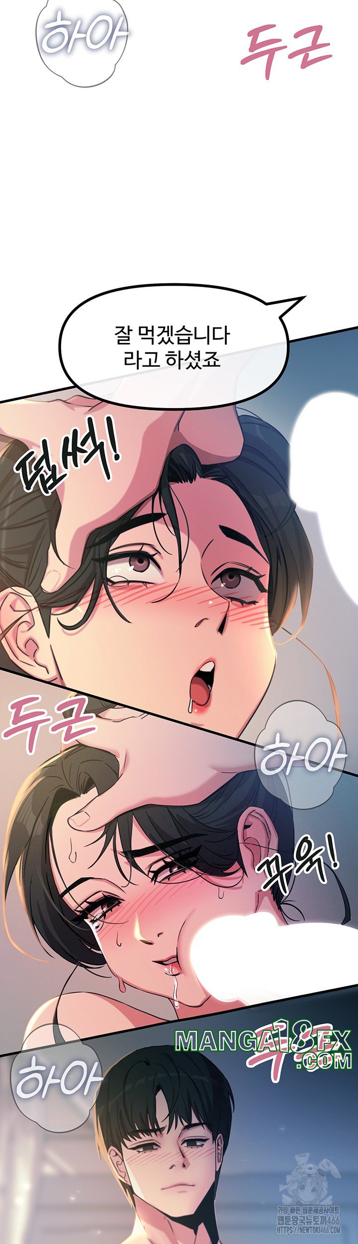 You Won’t Get Me Twice Raw Chapter 10 image 6
