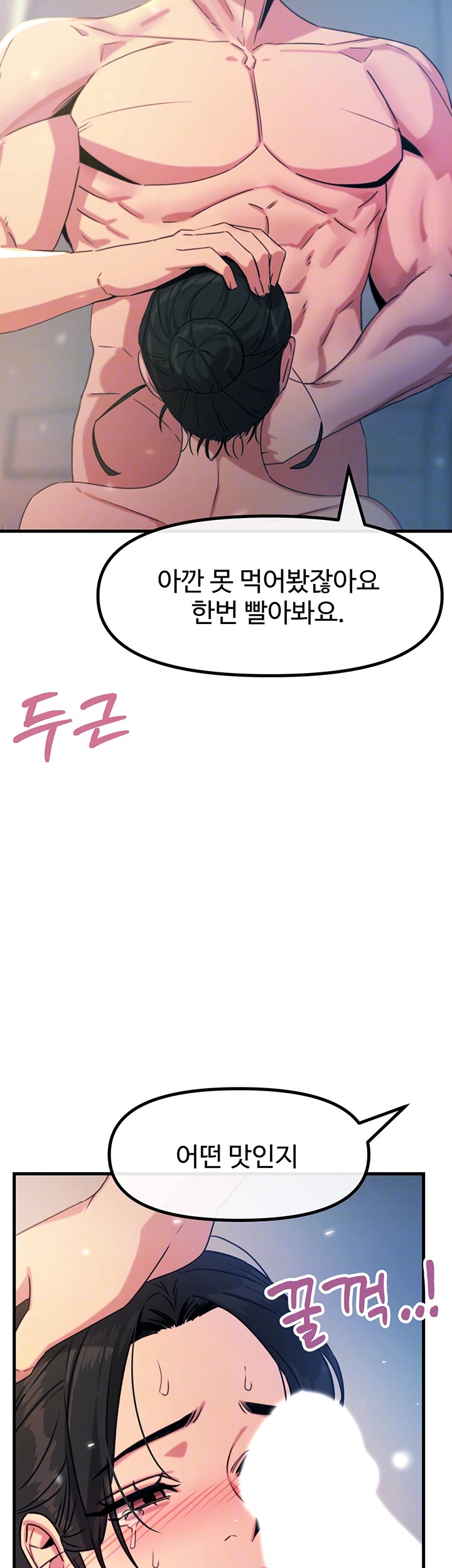 You Won’t Get Me Twice Raw Chapter 10 image 7