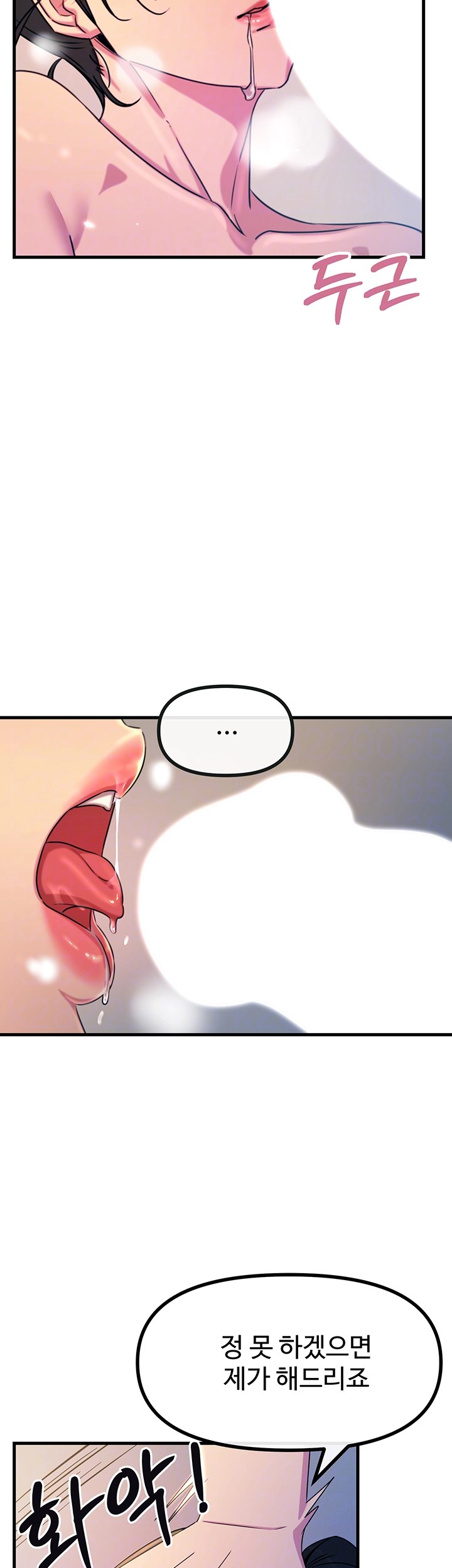 You Won’t Get Me Twice Raw Chapter 10 image 8