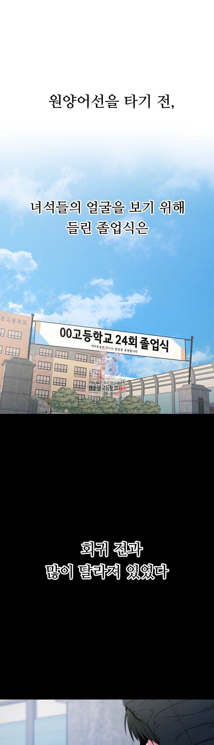 You Won’t Get Me Twice Raw Chapter 11 image 0