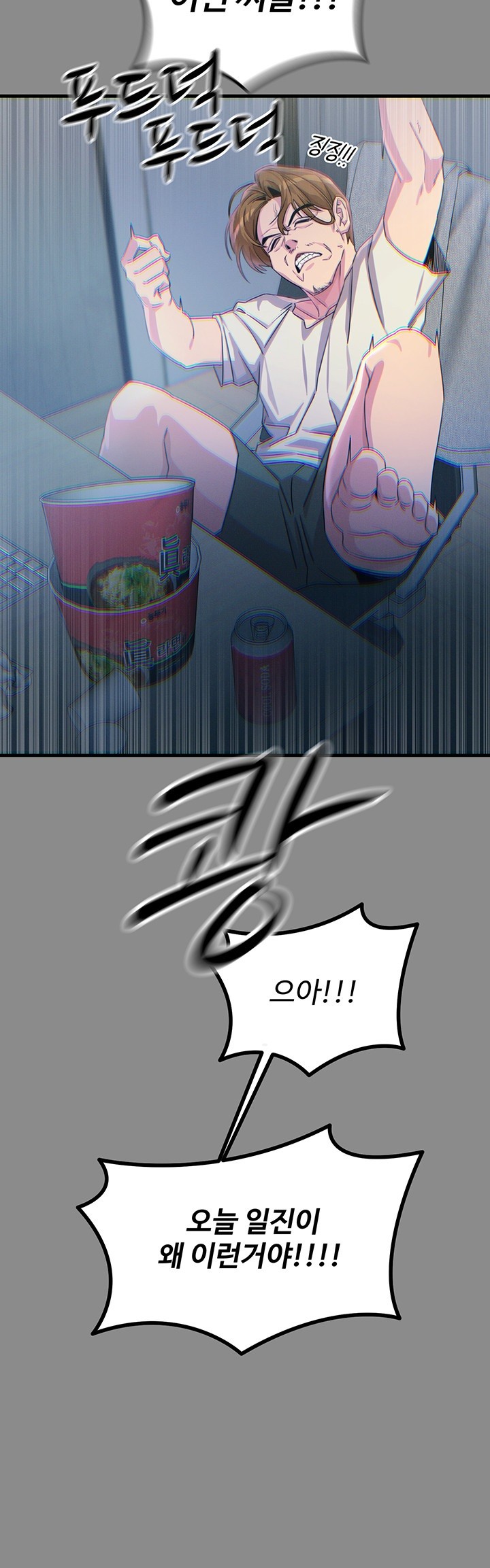 You Won’t Get Me Twice Raw Chapter 11 image 9