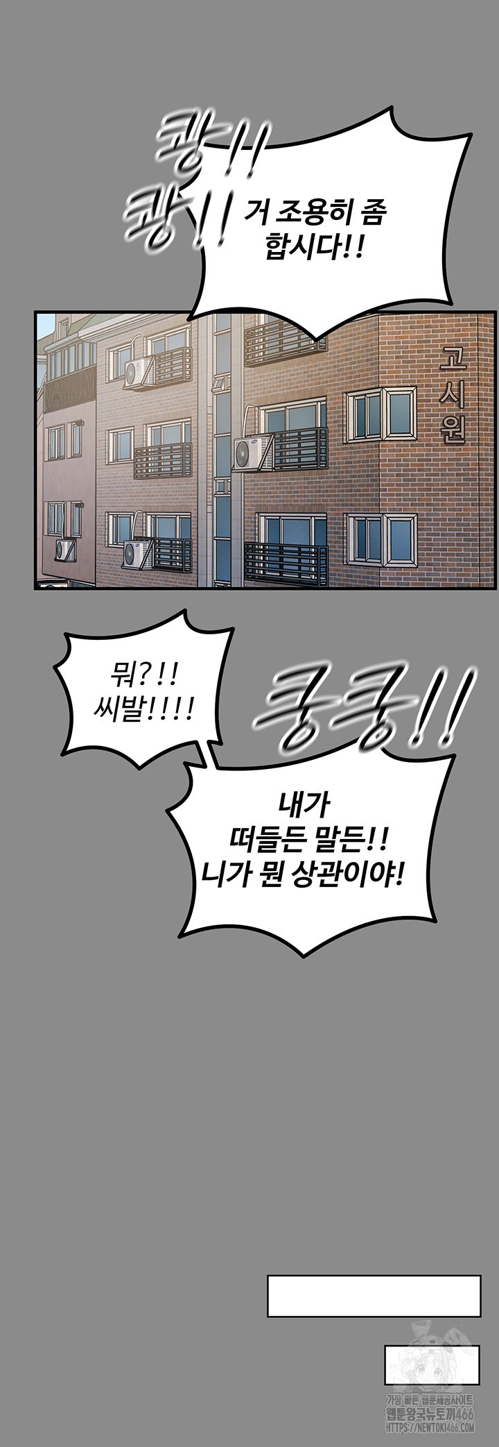 You Won’t Get Me Twice Raw Chapter 11 image 10