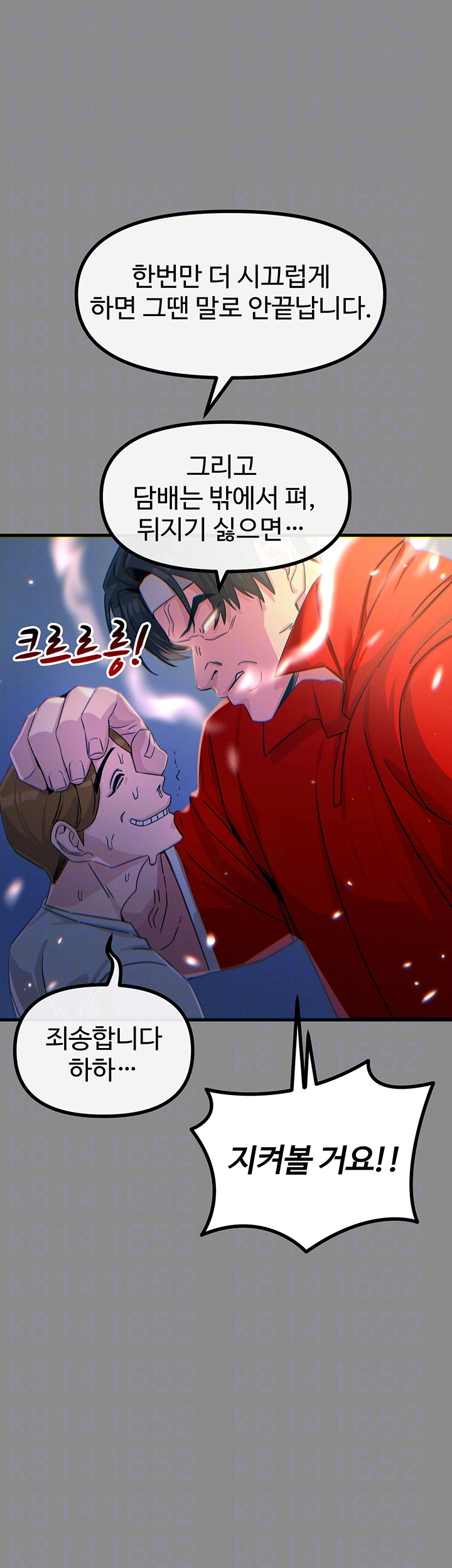 You Won’t Get Me Twice Raw Chapter 11 image 11