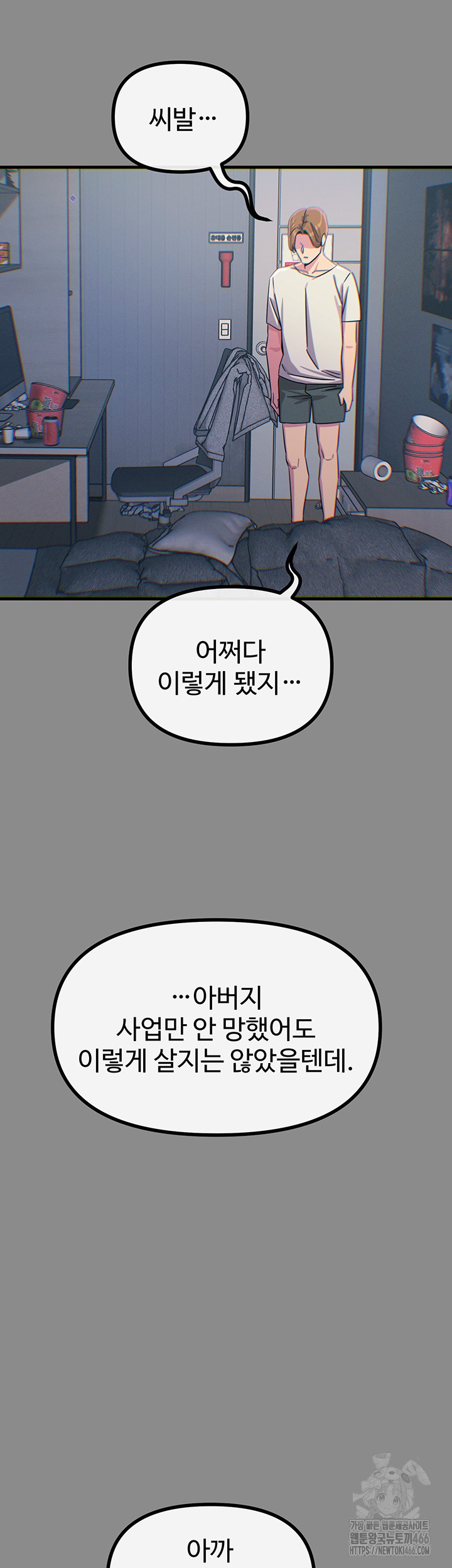 You Won’t Get Me Twice Raw Chapter 11 image 12