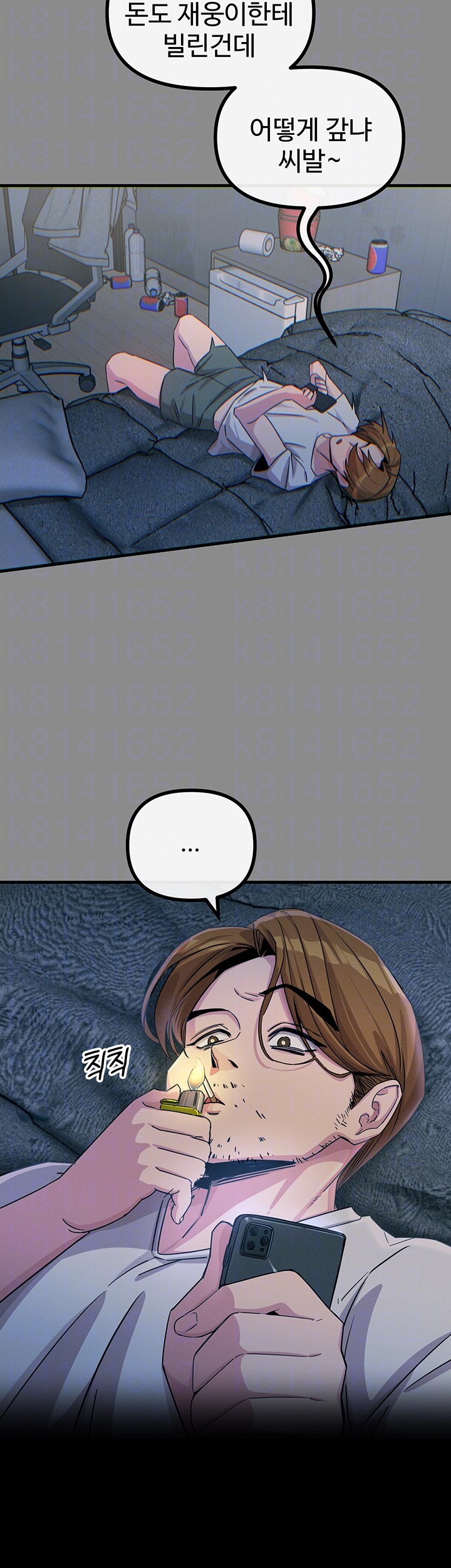 You Won’t Get Me Twice Raw Chapter 11 image 13