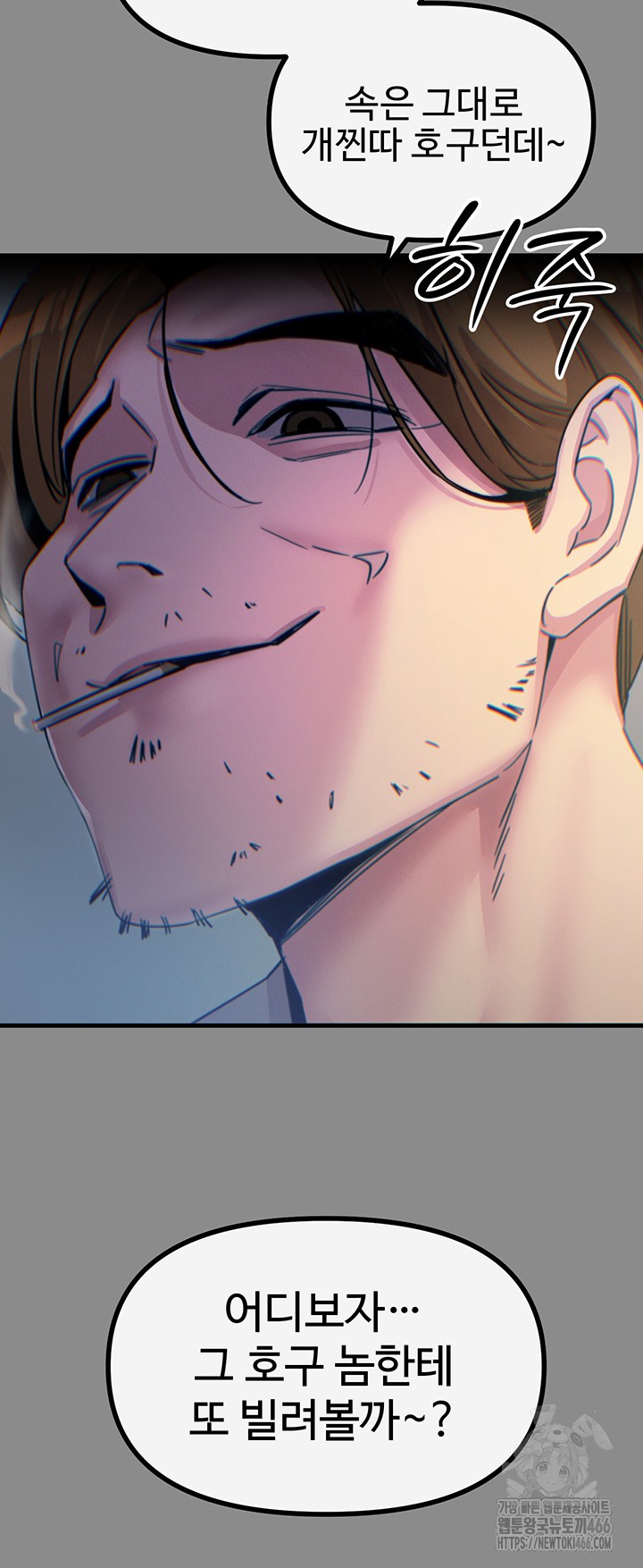 You Won’t Get Me Twice Raw Chapter 11 image 15