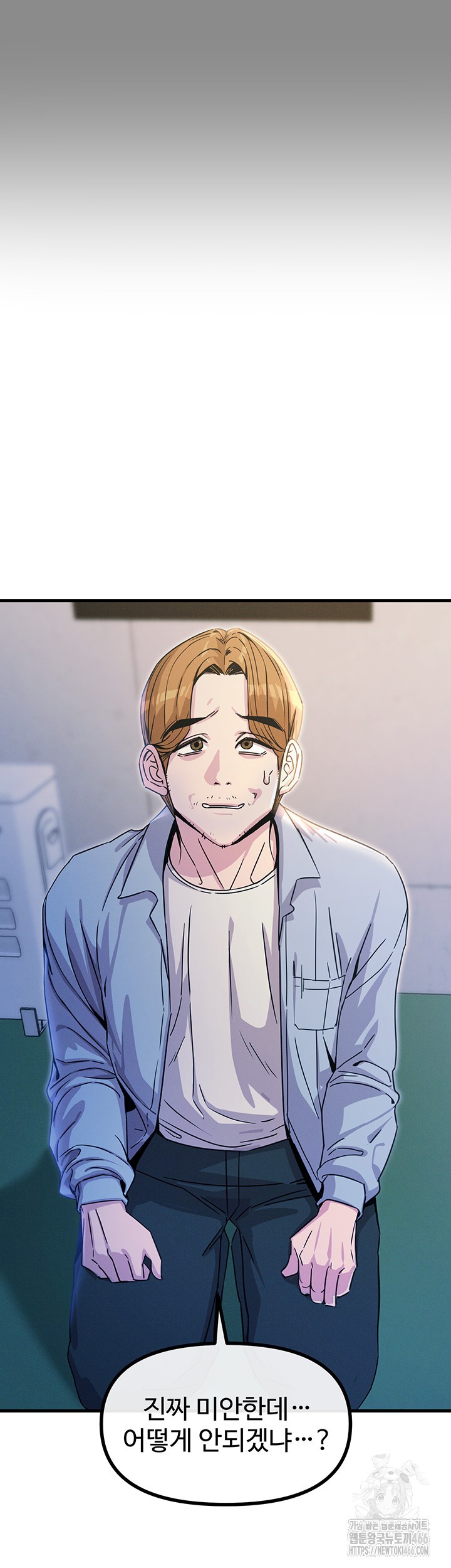You Won’t Get Me Twice Raw Chapter 11 image 16