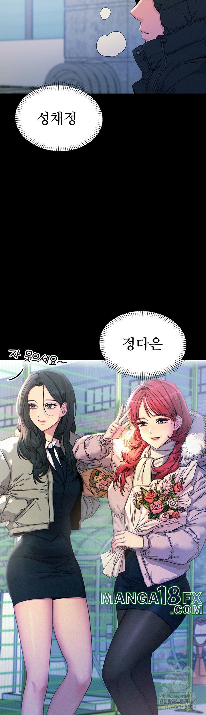 You Won’t Get Me Twice Raw Chapter 11 image 1