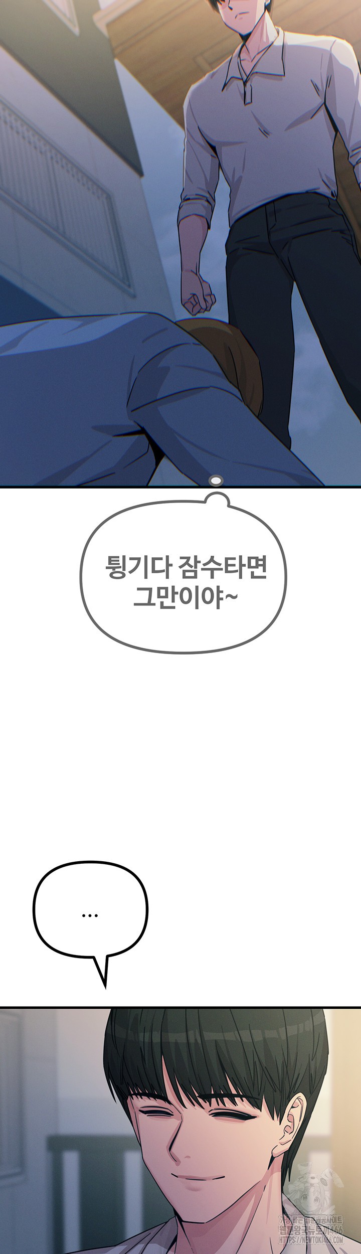 You Won’t Get Me Twice Raw Chapter 11 image 20