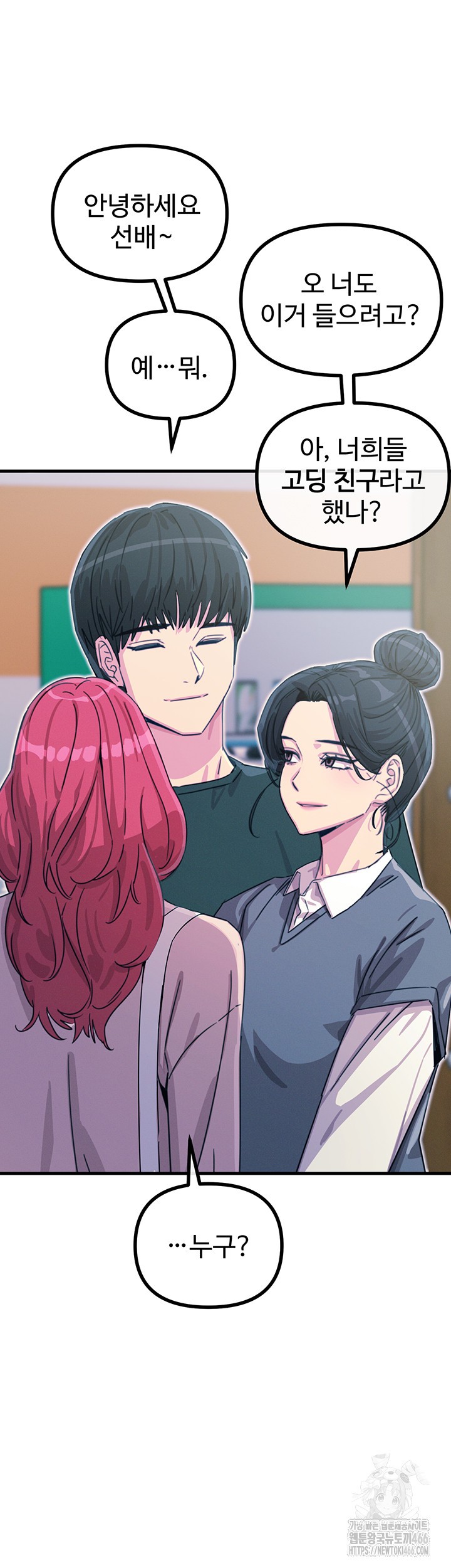 You Won’t Get Me Twice Raw Chapter 11 image 26