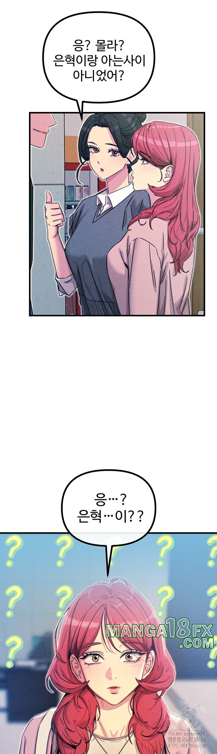 You Won’t Get Me Twice Raw Chapter 11 image 27