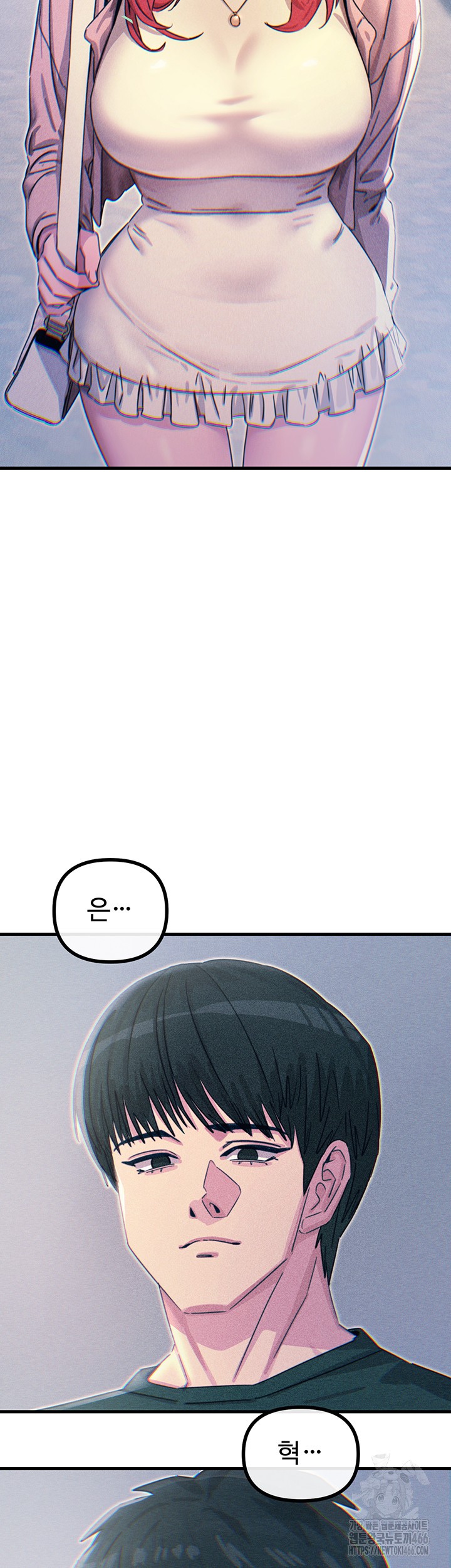 You Won’t Get Me Twice Raw Chapter 11 image 28
