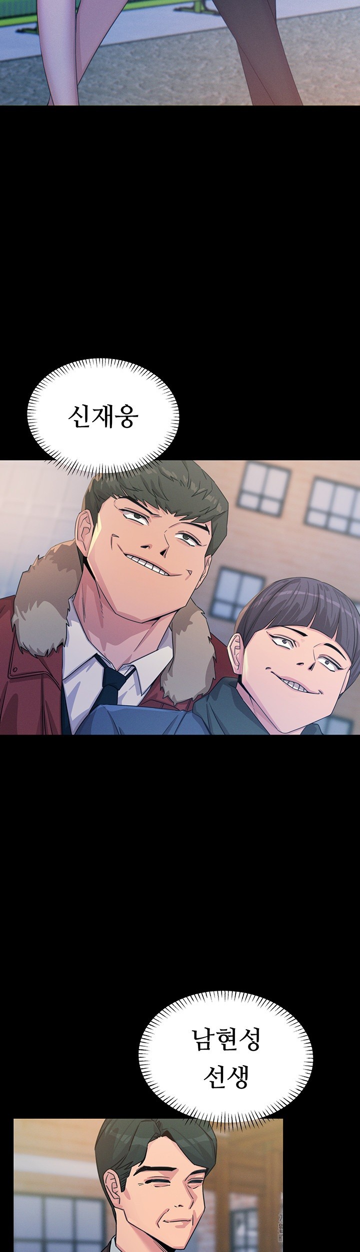 You Won’t Get Me Twice Raw Chapter 11 image 2
