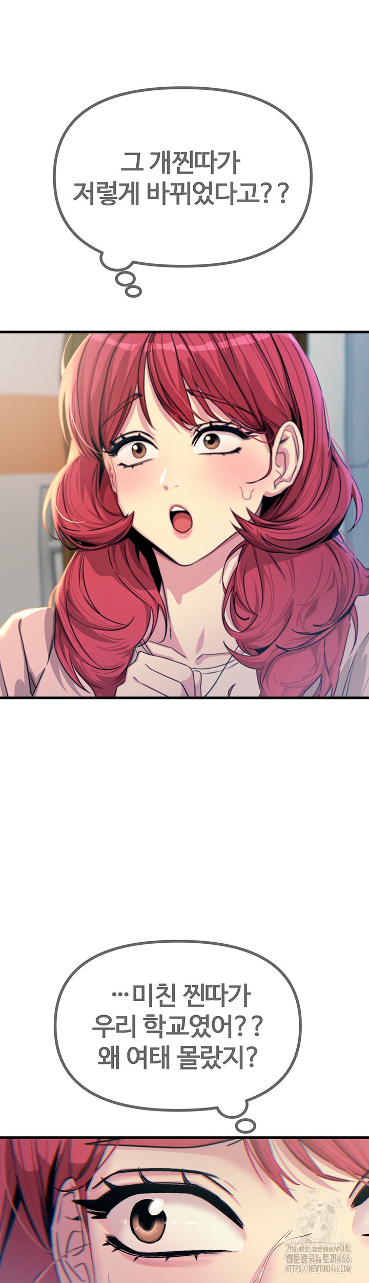 You Won’t Get Me Twice Raw Chapter 11 image 30